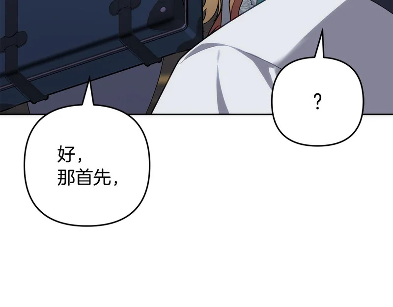 第43话 留作业 第24页