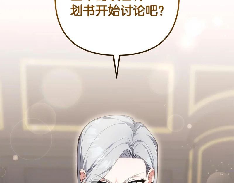 第43话 留作业 第29页