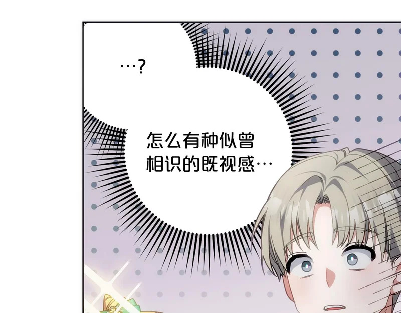 第43话 留作业 第33页