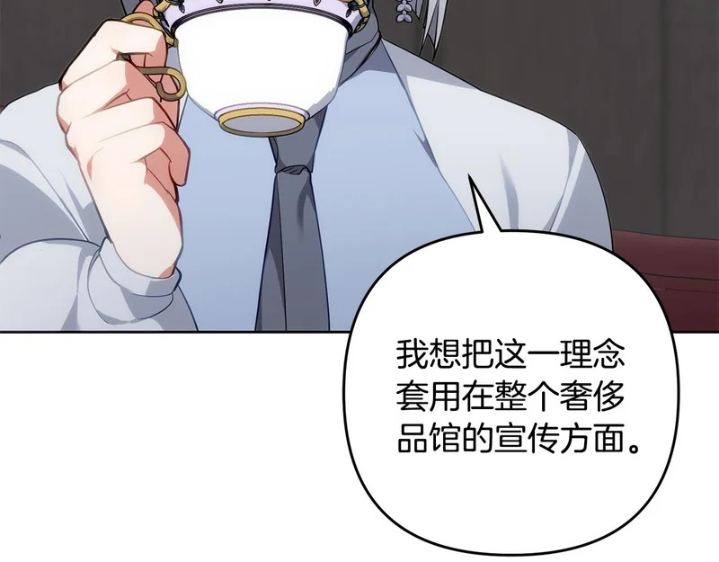 第43话 留作业 第43页