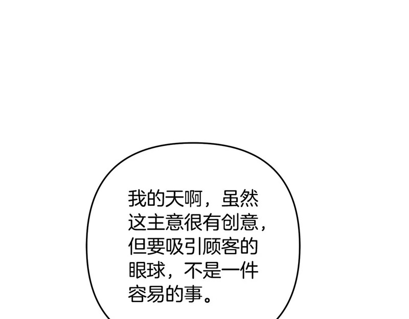 第43话 留作业 第44页