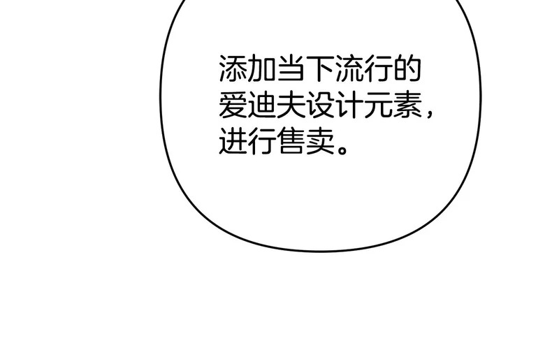 第43话 留作业 第49页
