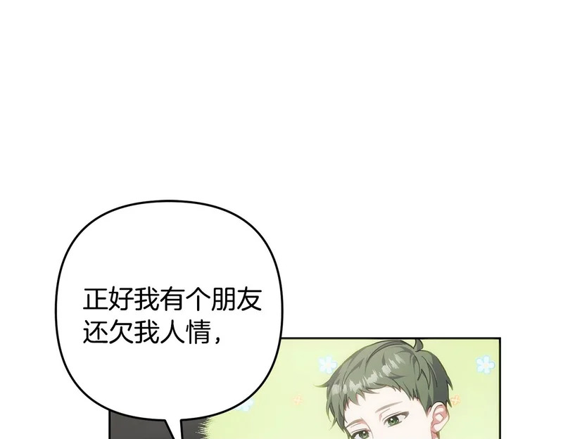 第43话 留作业 第50页