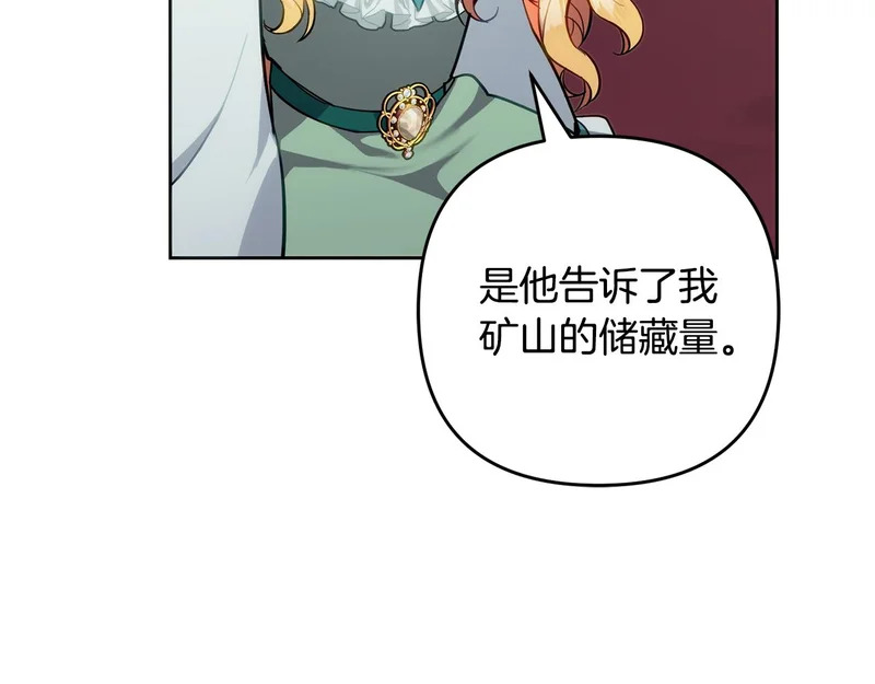 第43话 留作业 第52页