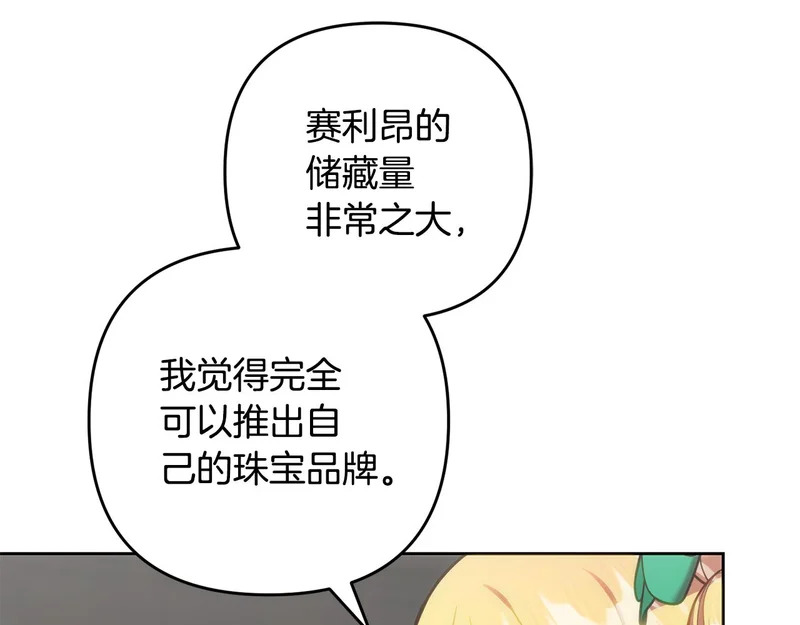 第43话 留作业 第53页