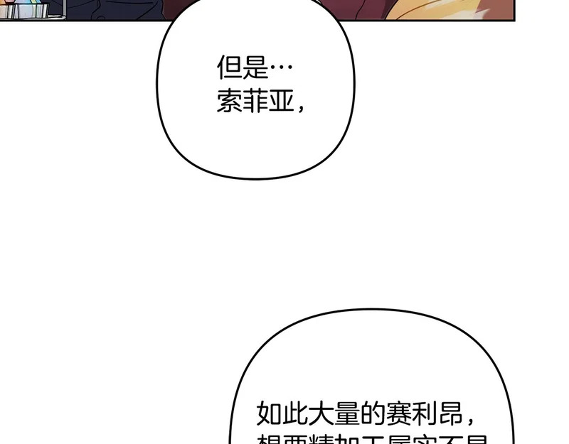 第43话 留作业 第55页