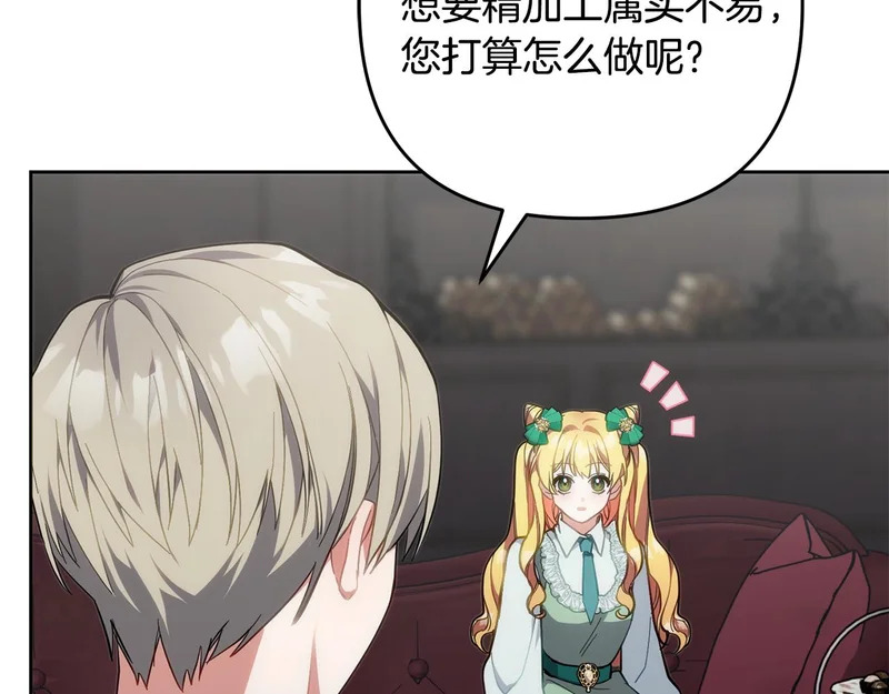 第43话 留作业 第56页