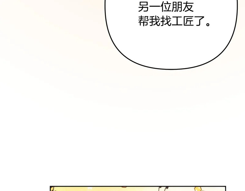 第43话 留作业 第61页