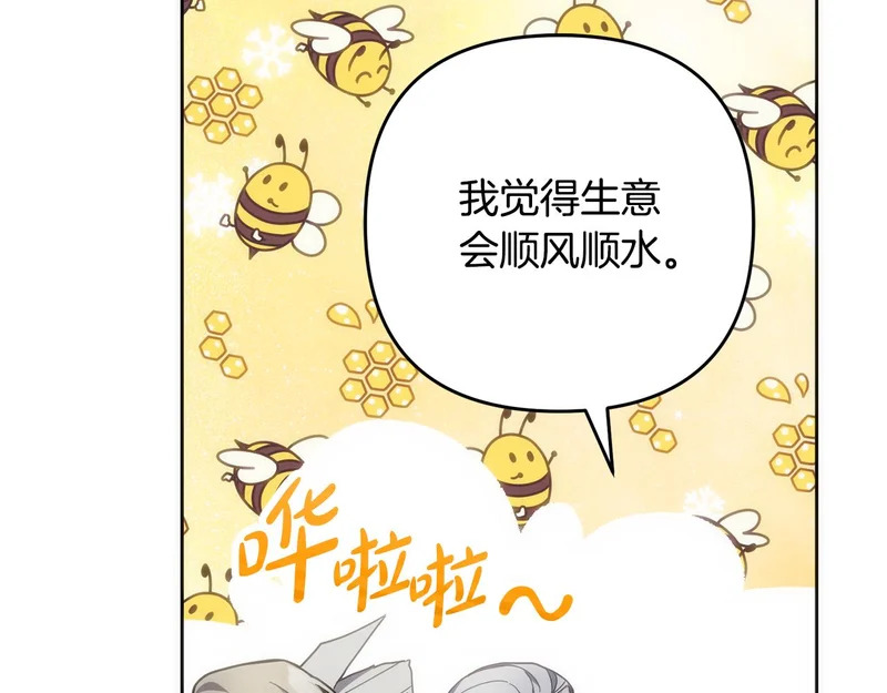 第43话 留作业 第62页