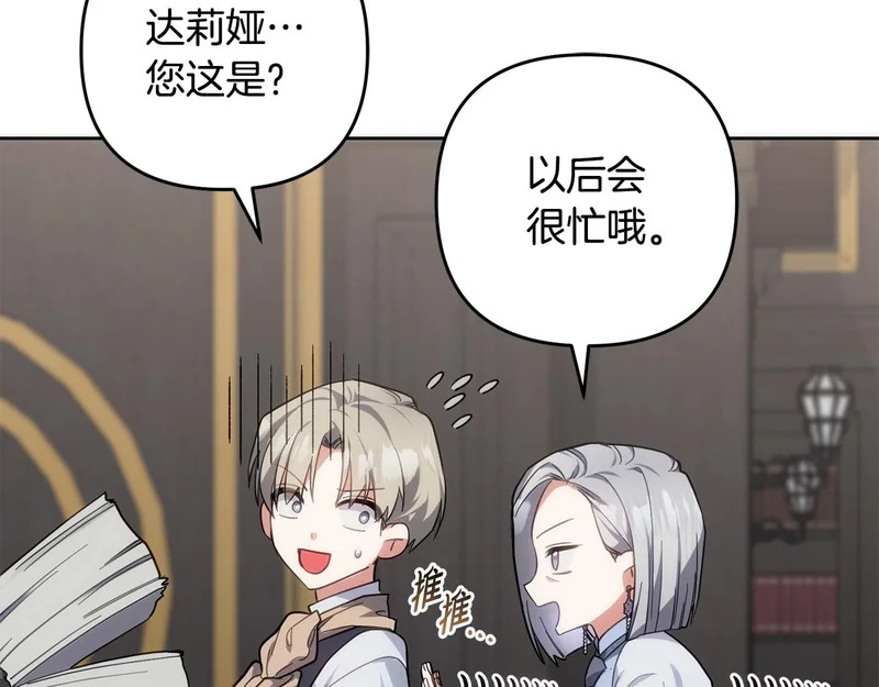 第43话 留作业 第64页