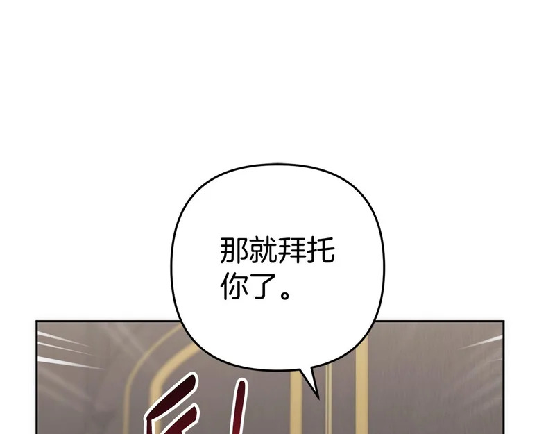第43话 留作业 第66页