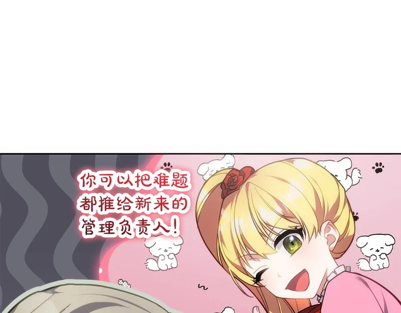 第43话 留作业 第69页