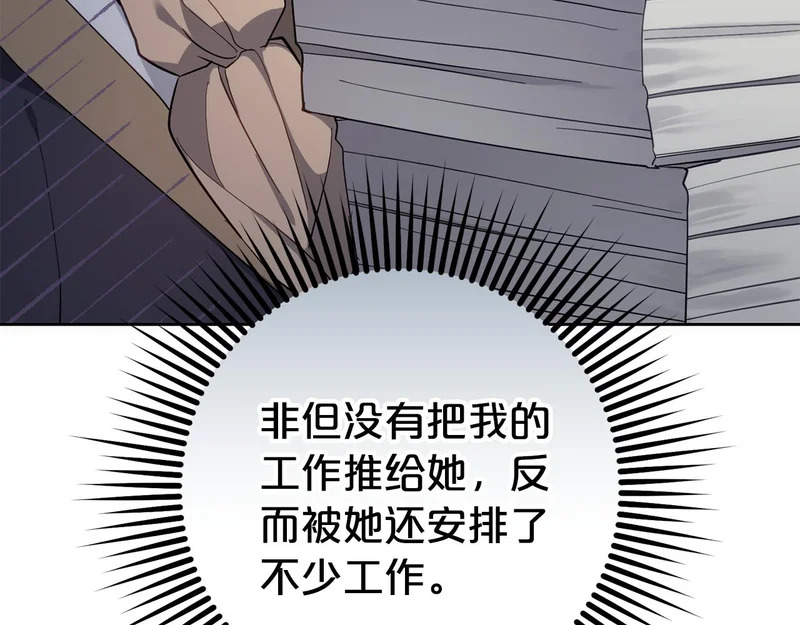 第43话 留作业 第71页