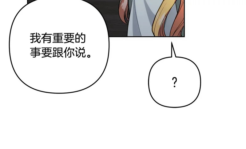 第43话 留作业 第75页