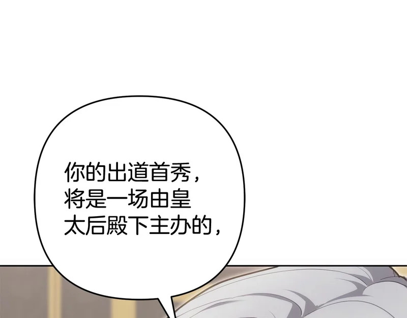 第43话 留作业 第76页