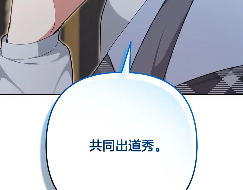 第43话 留作业 第79页