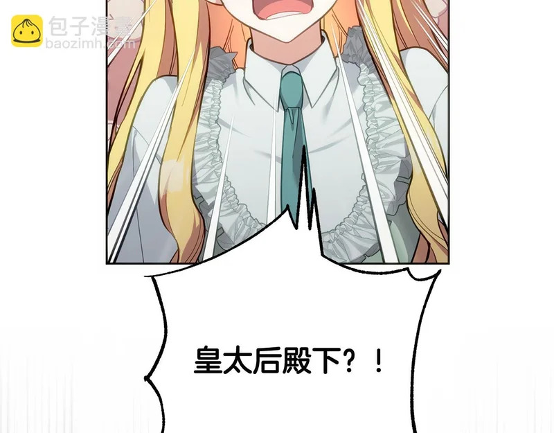 第43话 留作业 第82页