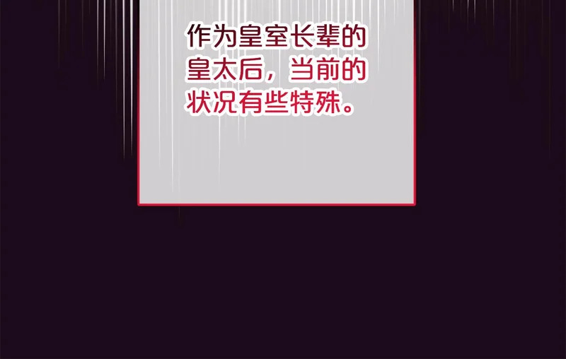 第43话 留作业 第84页