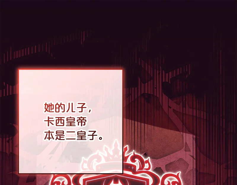 第43话 留作业 第85页