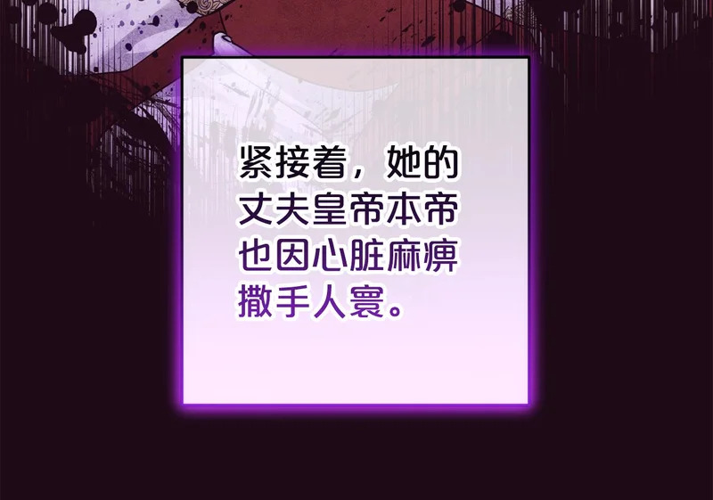 第43话 留作业 第92页