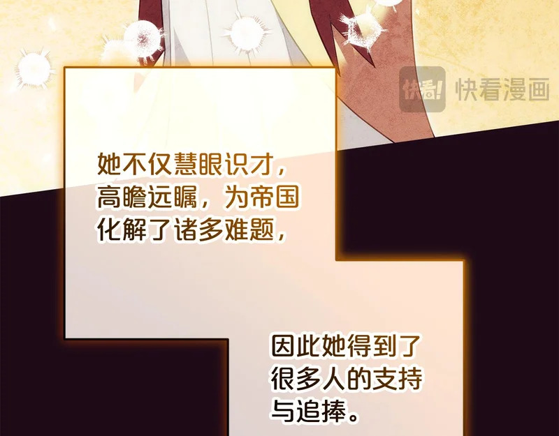 第43话 留作业 第98页