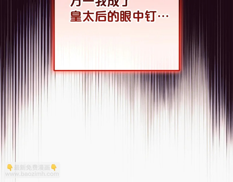 第43话 留作业 第101页
