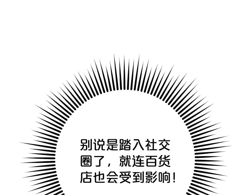 第43话 留作业 第103页