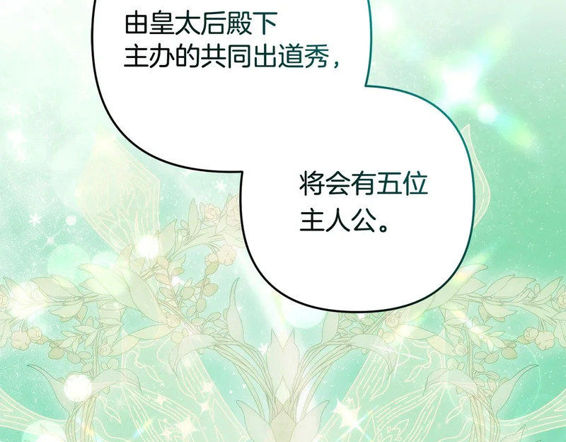 第43话 留作业 第106页