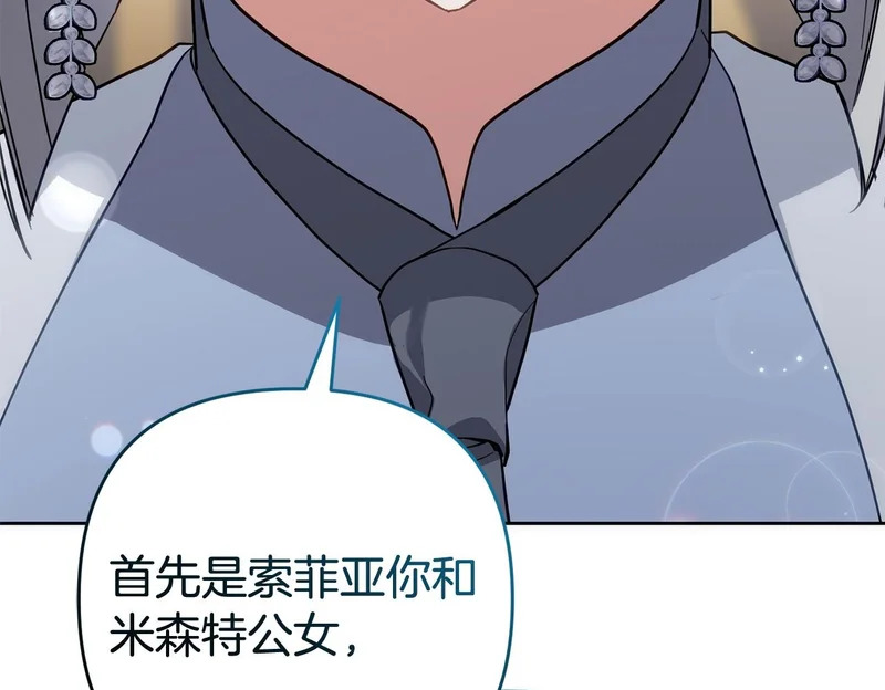 第43话 留作业 第110页