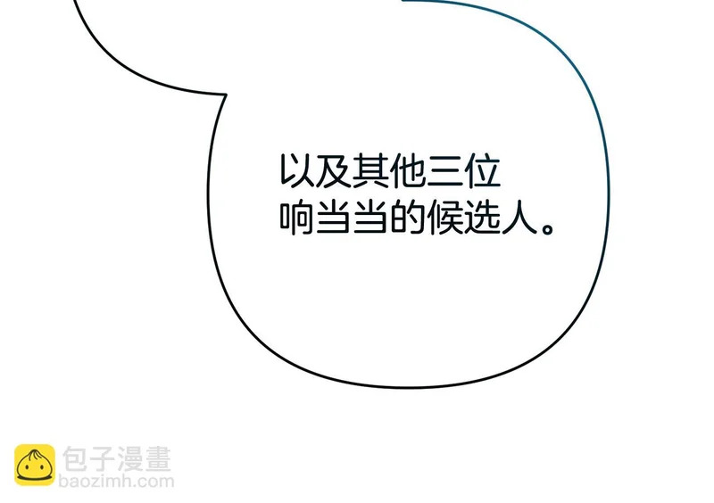第43话 留作业 第111页
