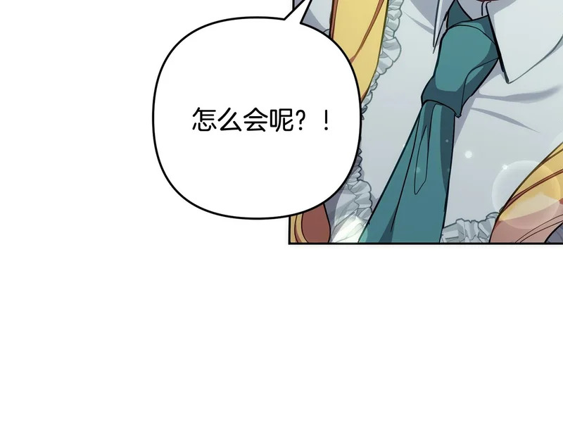 第43话 留作业 第115页