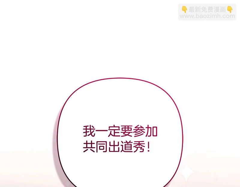第43话 留作业 第116页