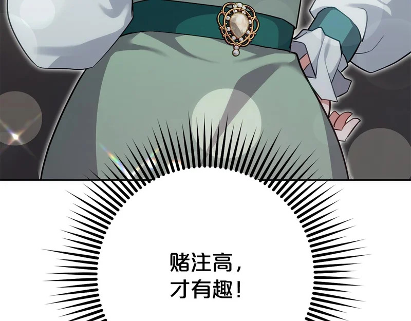 第43话 留作业 第119页