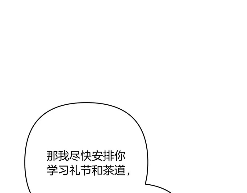 第43话 留作业 第121页
