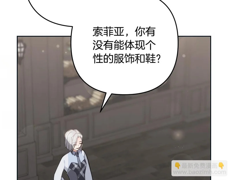 第43话 留作业 第122页