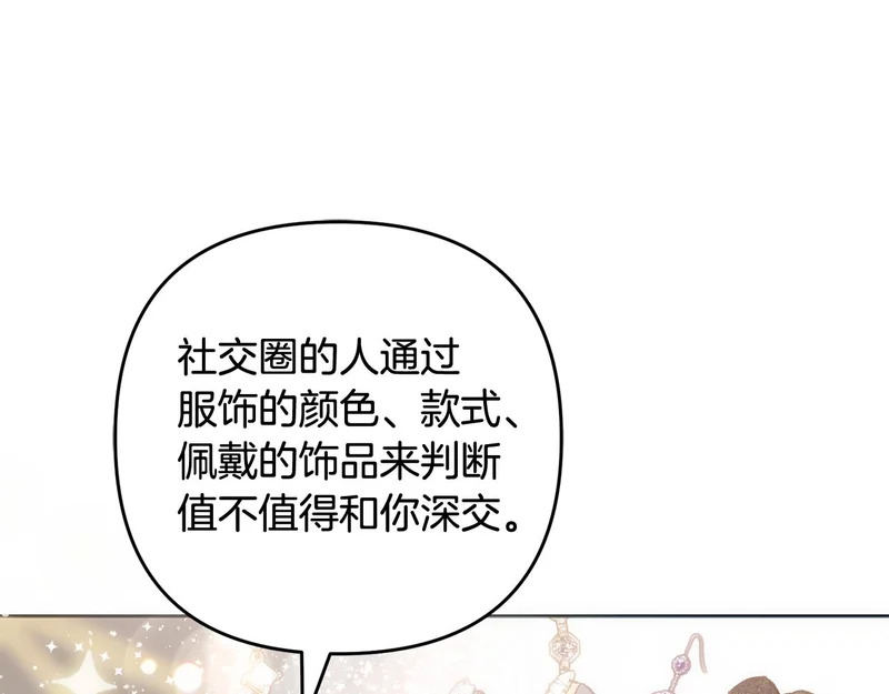 第43话 留作业 第125页