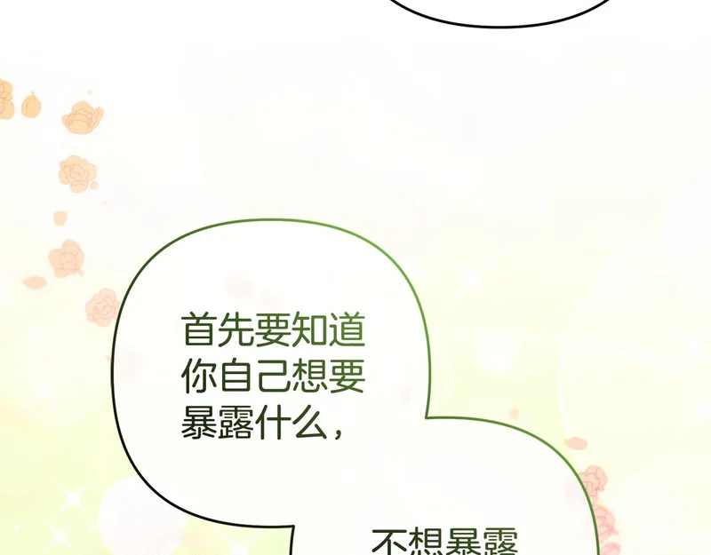 第43话 留作业 第128页