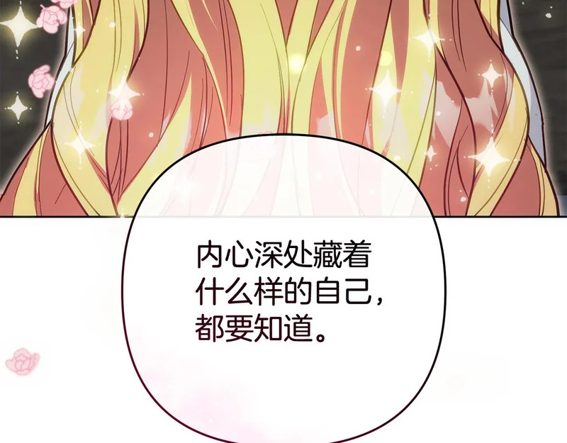 第43话 留作业 第132页