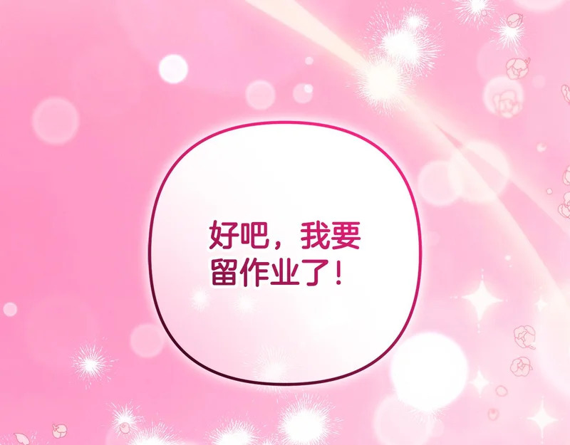 第43话 留作业 第134页