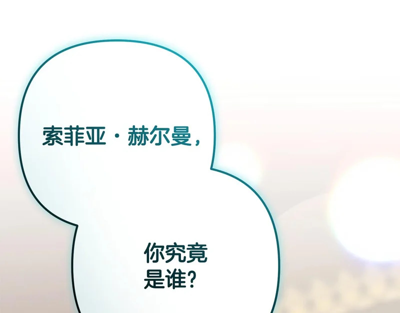 第43话 留作业 第139页