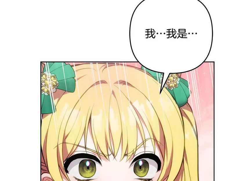 第43话 留作业 第145页