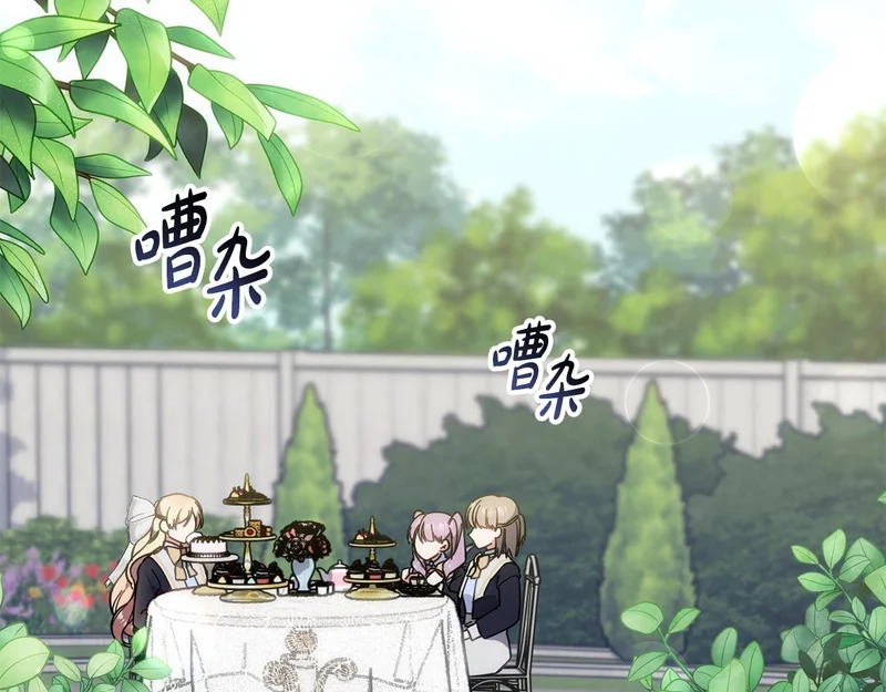 第43话 留作业 第153页
