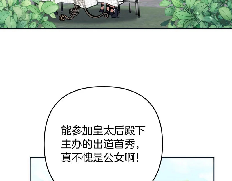 第43话 留作业 第154页