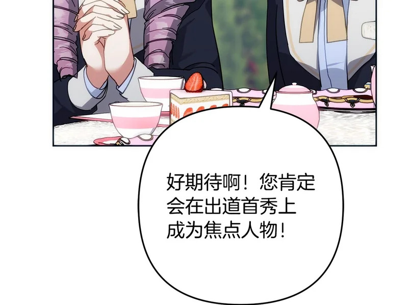 第43话 留作业 第156页