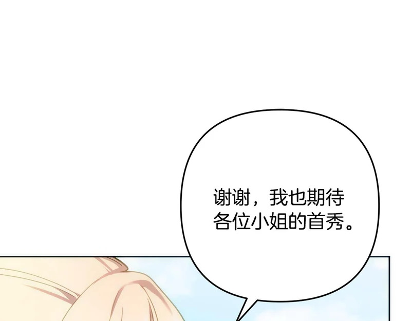 第43话 留作业 第157页