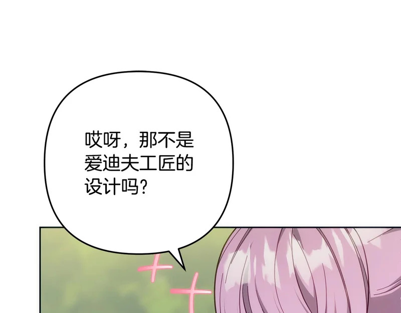 第43话 留作业 第160页