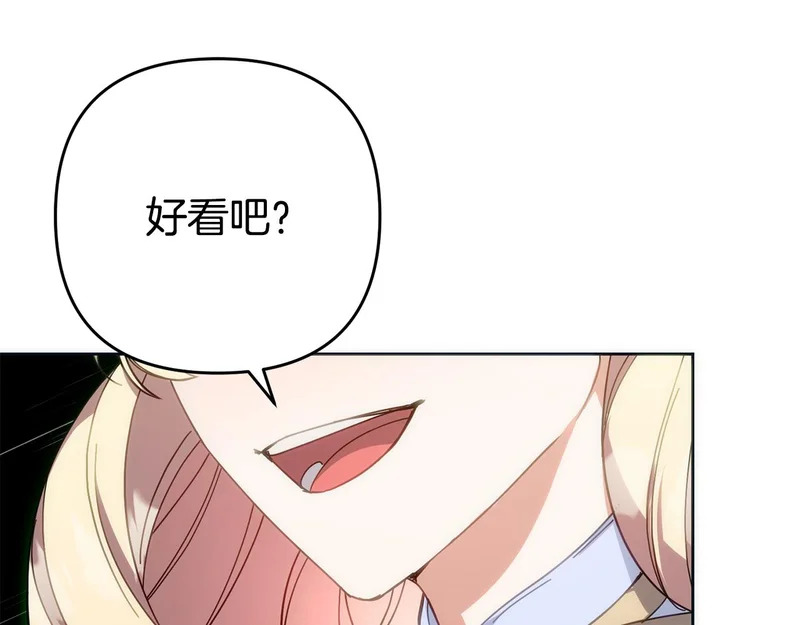 第43话 留作业 第163页