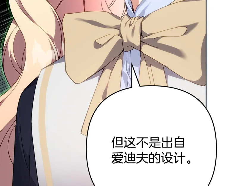 第43话 留作业 第164页