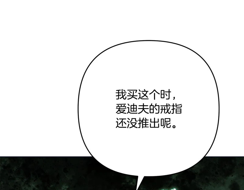 第43话 留作业 第167页