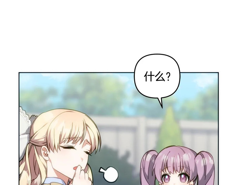 第43话 留作业 第171页
